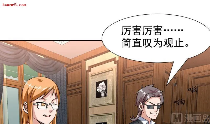 第139话 就当你在夸我 第15页