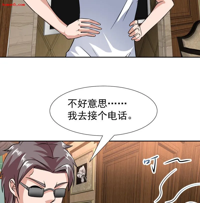 第139话 就当你在夸我 第23页