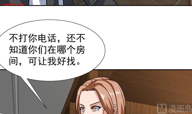 第139话 就当你在夸我 第27页