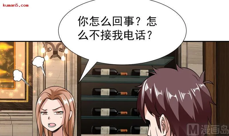第139话 就当你在夸我 第30页