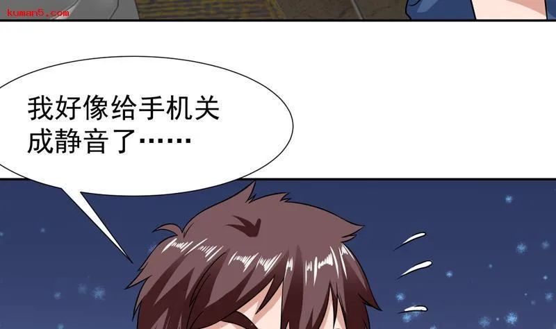 第139话 就当你在夸我 第32页