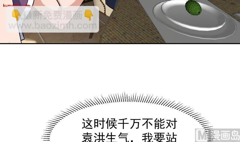 第139话 就当你在夸我 第36页