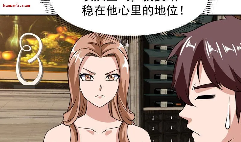 第139话 就当你在夸我 第37页