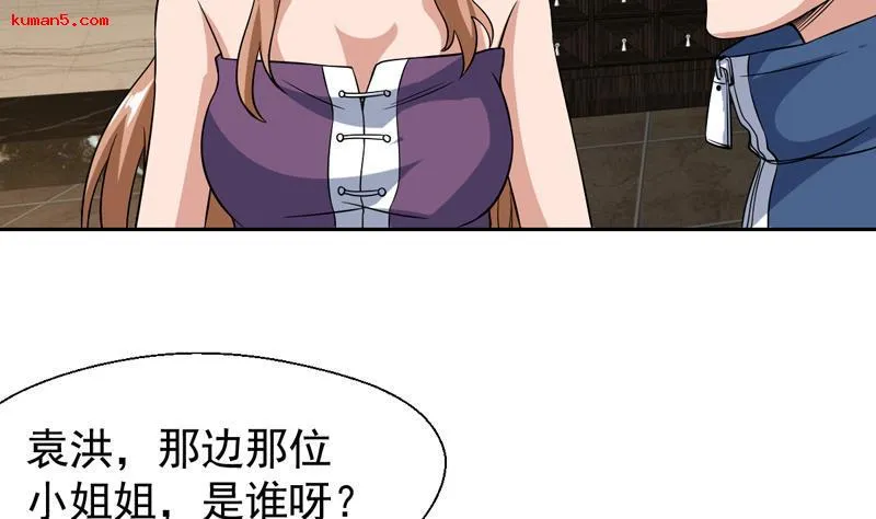 第139话 就当你在夸我 第38页