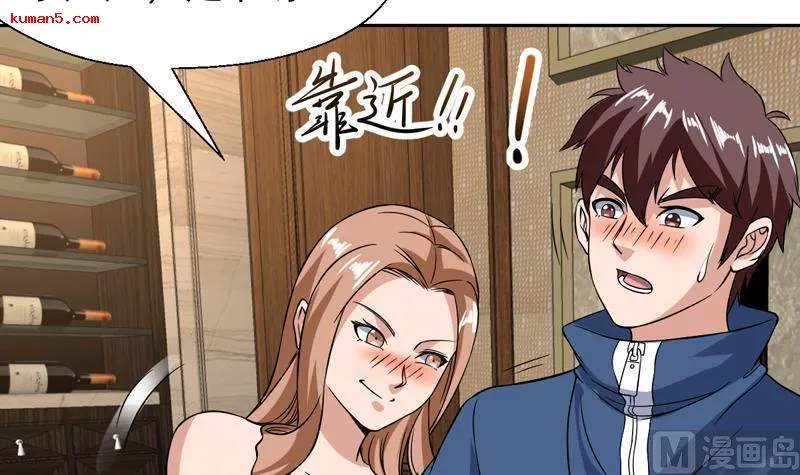 第139话 就当你在夸我 第39页
