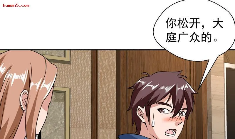 第139话 就当你在夸我 第41页