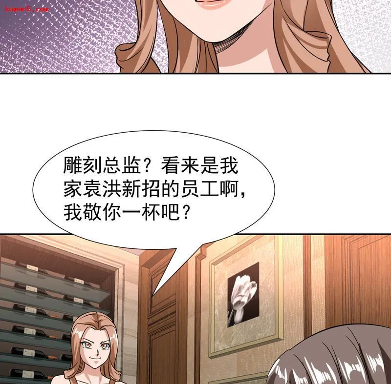 第139话 就当你在夸我 第47页