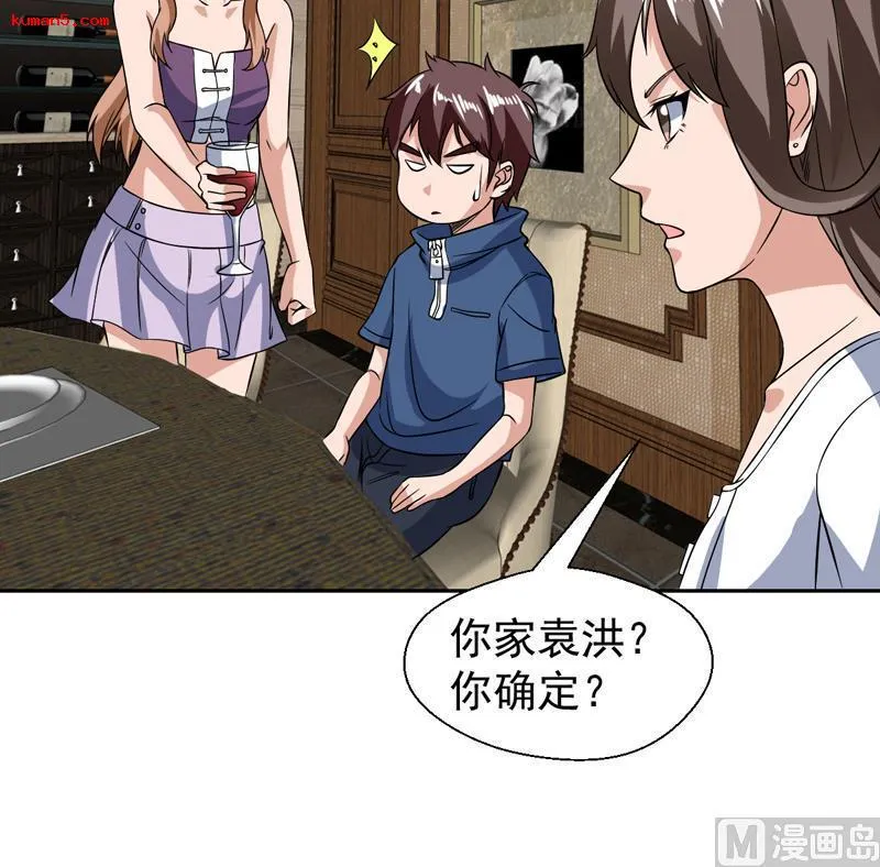 第139话 就当你在夸我 第48页