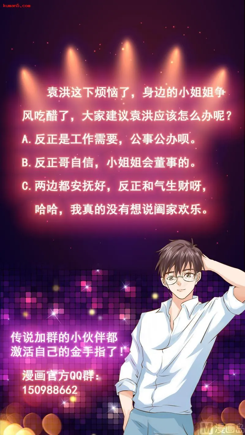 第139话 就当你在夸我 第49页