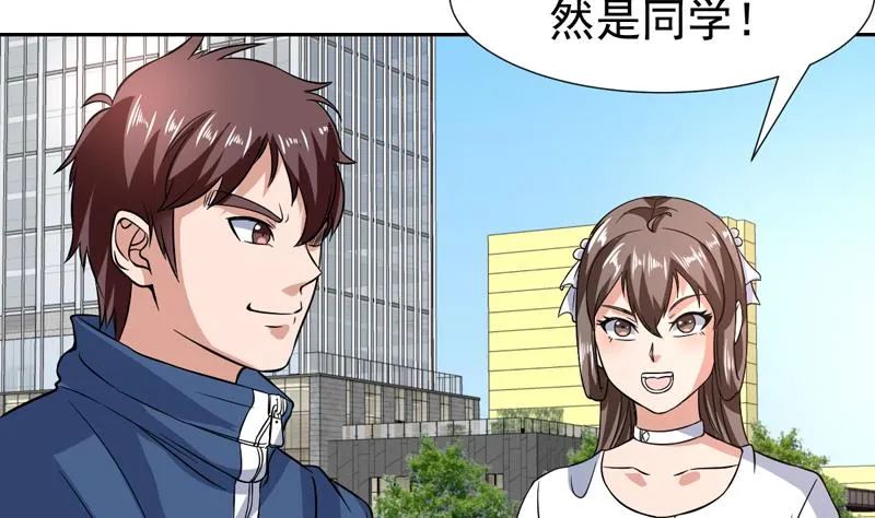 第138话 漂亮姐妹花 第7页