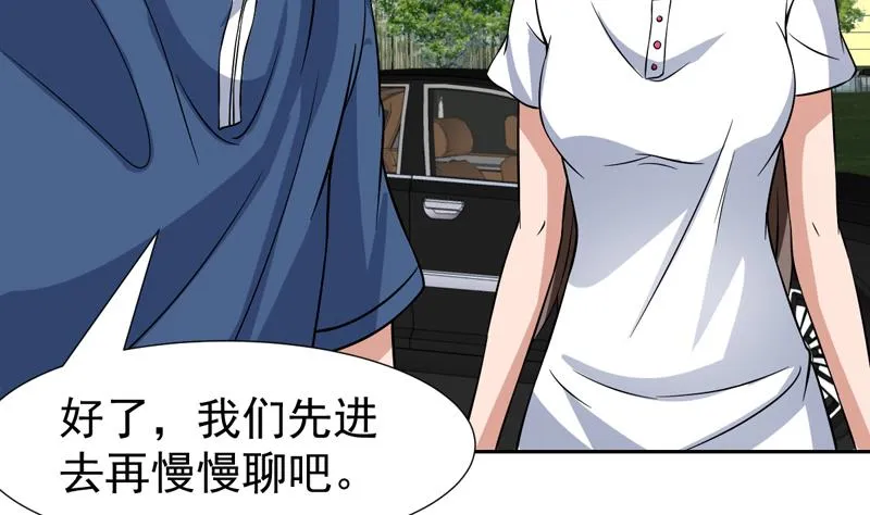 第138话 漂亮姐妹花 第8页