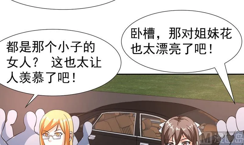 第138话 漂亮姐妹花 第9页