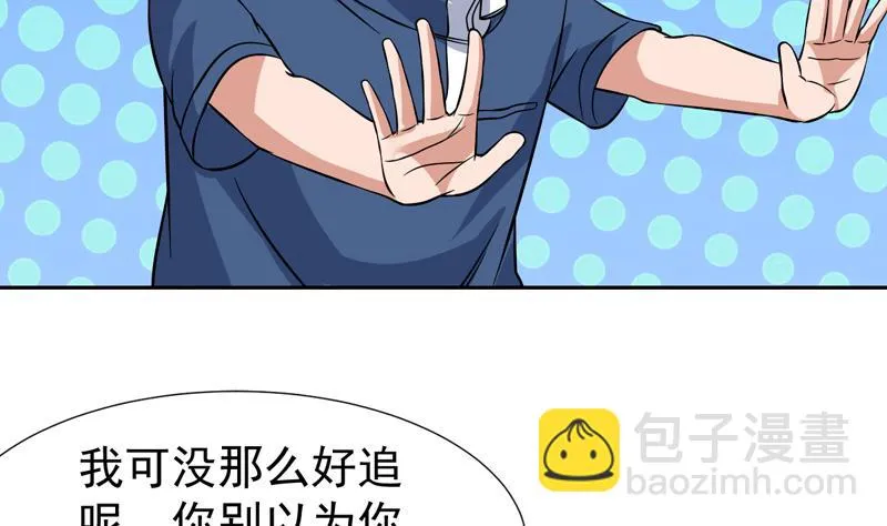 第138话 漂亮姐妹花 第19页