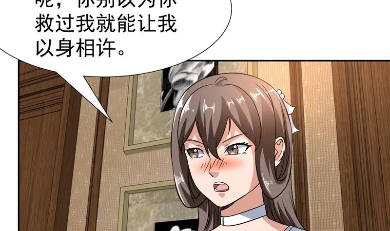 第138话 漂亮姐妹花 第20页