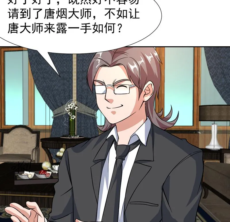 第138话 漂亮姐妹花 第25页