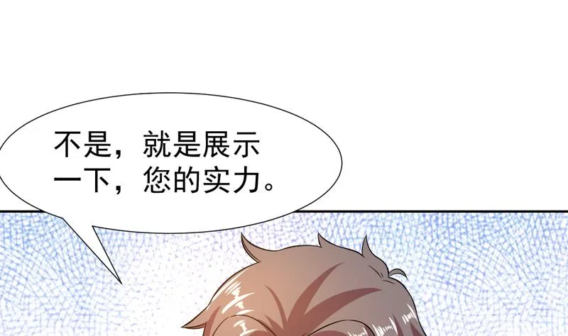 第138话 漂亮姐妹花 第28页