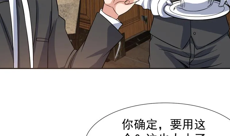 第138话 漂亮姐妹花 第32页