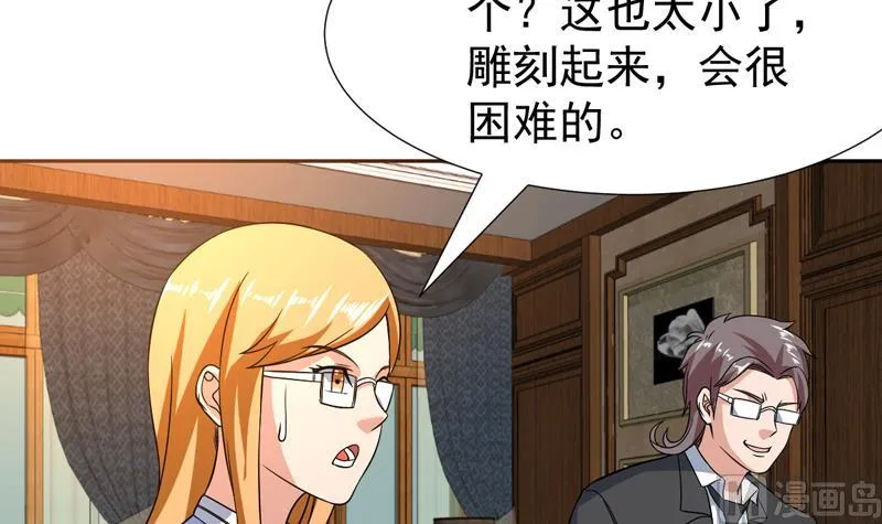 第138话 漂亮姐妹花 第33页