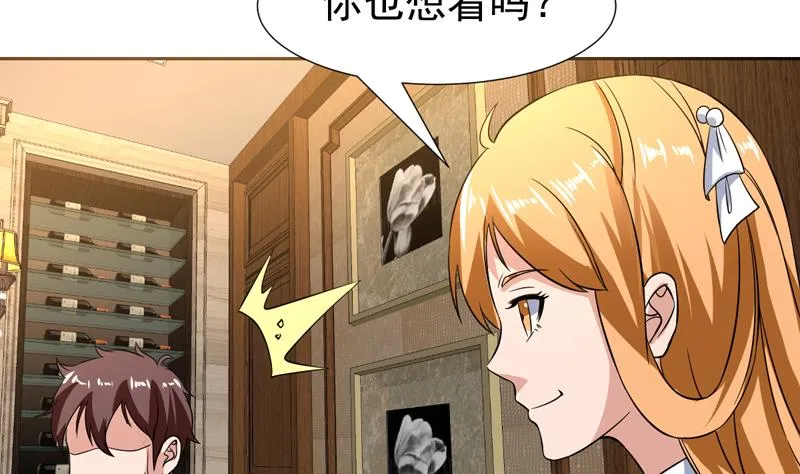 第138话 漂亮姐妹花 第38页