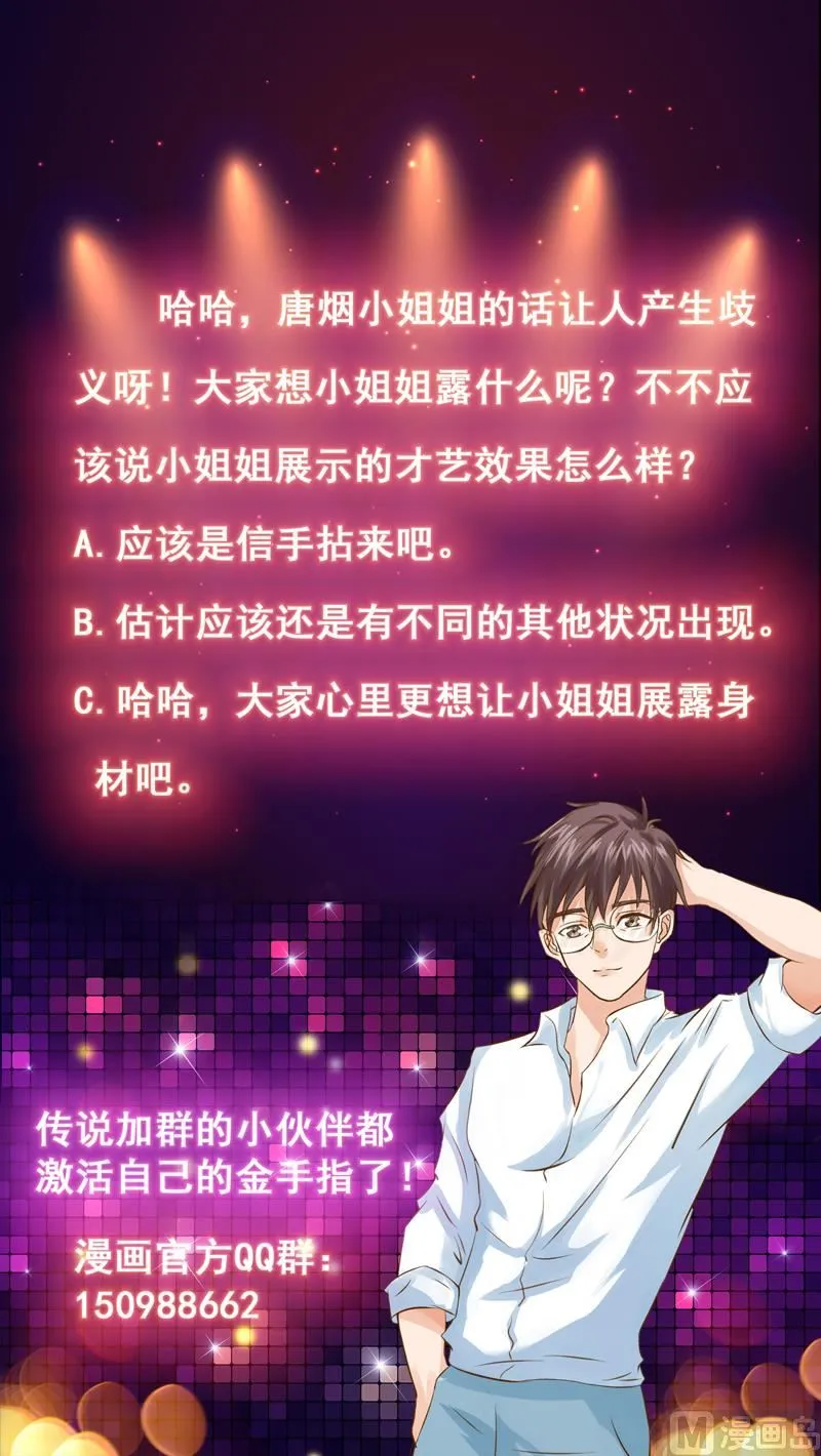 第138话 漂亮姐妹花 第52页