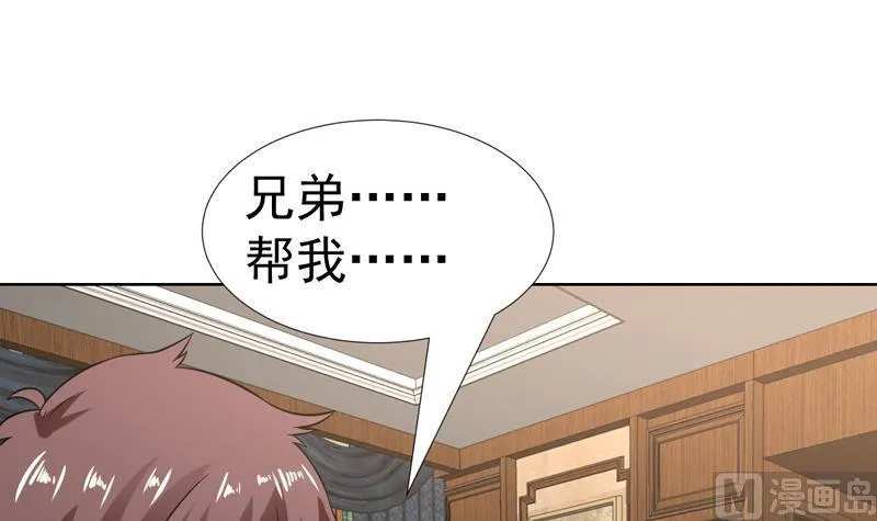 第140话 金乌藏娇 第9页