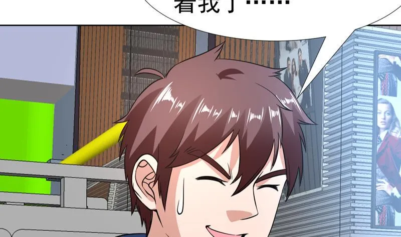 第140话 金乌藏娇 第19页