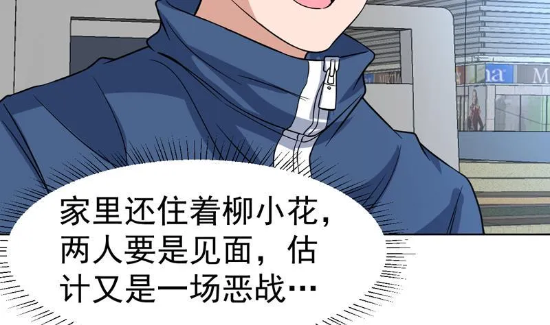 第140话 金乌藏娇 第20页