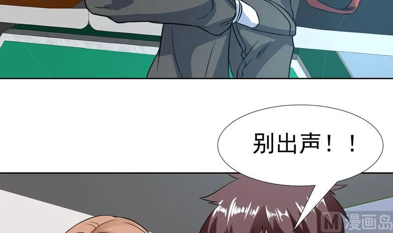 第140话 金乌藏娇 第30页
