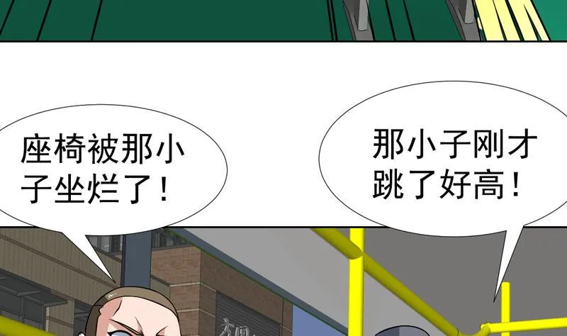 第140话 金乌藏娇 第38页
