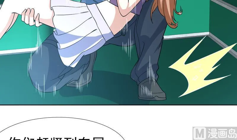 第140话 金乌藏娇 第42页