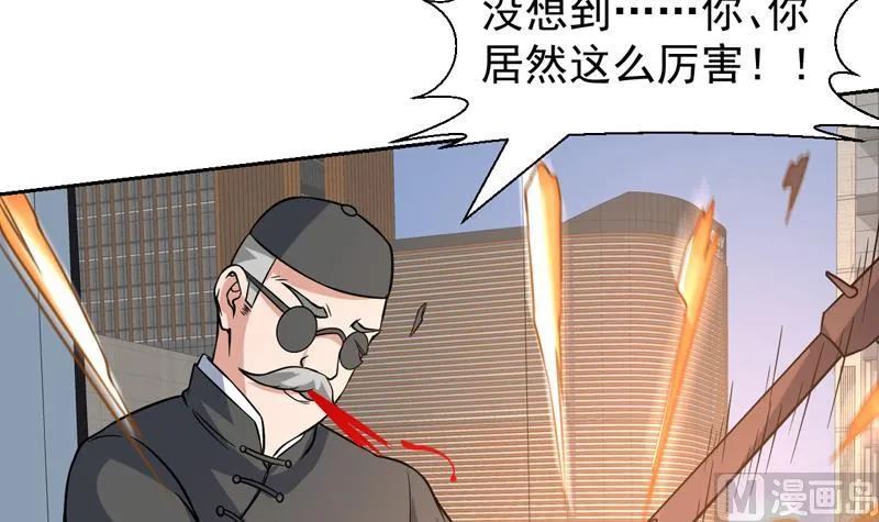 第141话 非他不嫁了 第30页