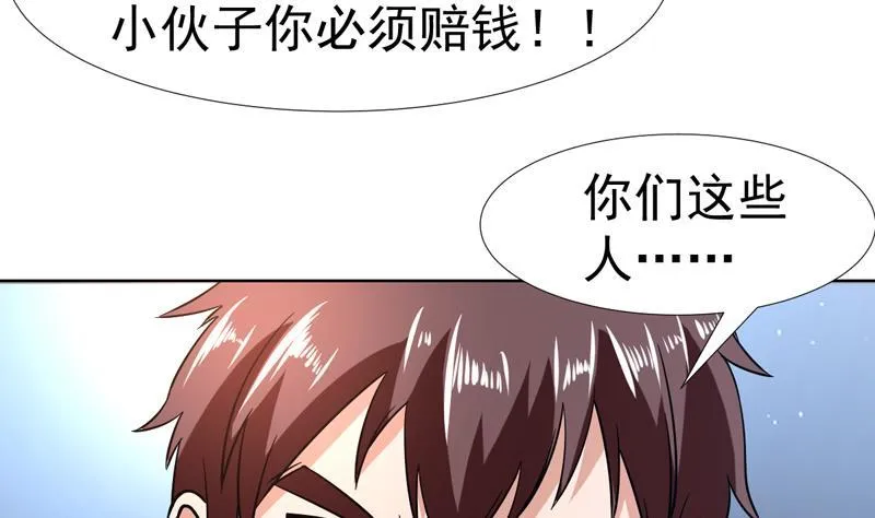 第142话 你要负责到底 第7页