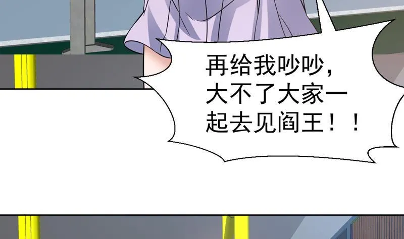 第142话 你要负责到底 第11页