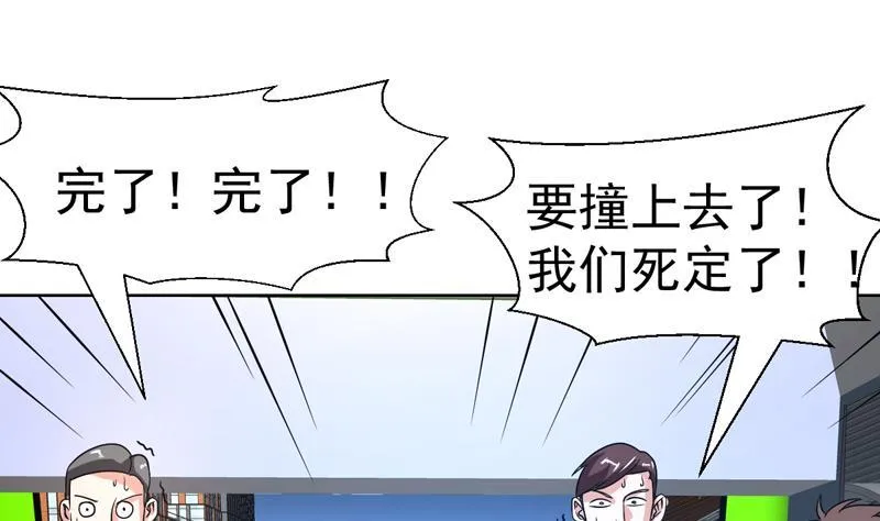 第142话 你要负责到底 第20页