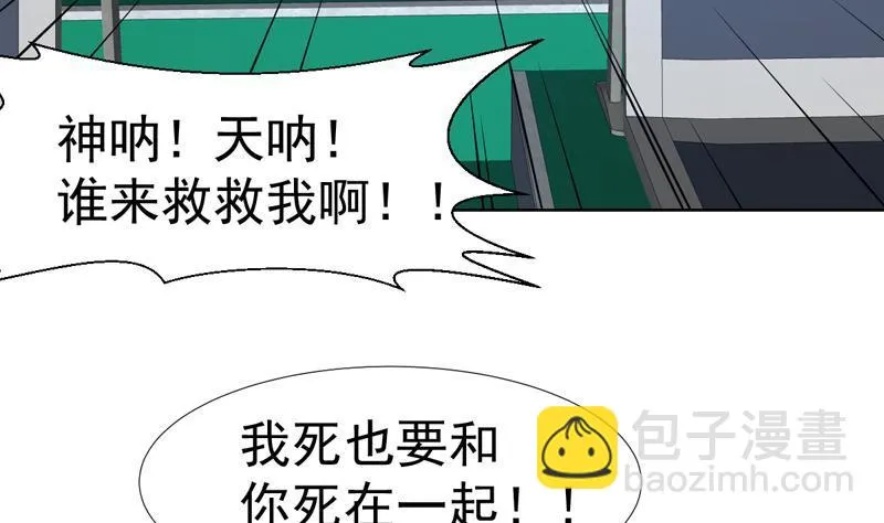 第142话 你要负责到底 第22页