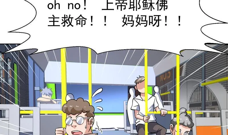 第142话 你要负责到底 第31页