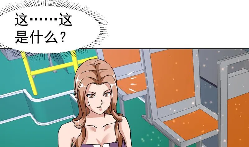 第142话 你要负责到底 第35页