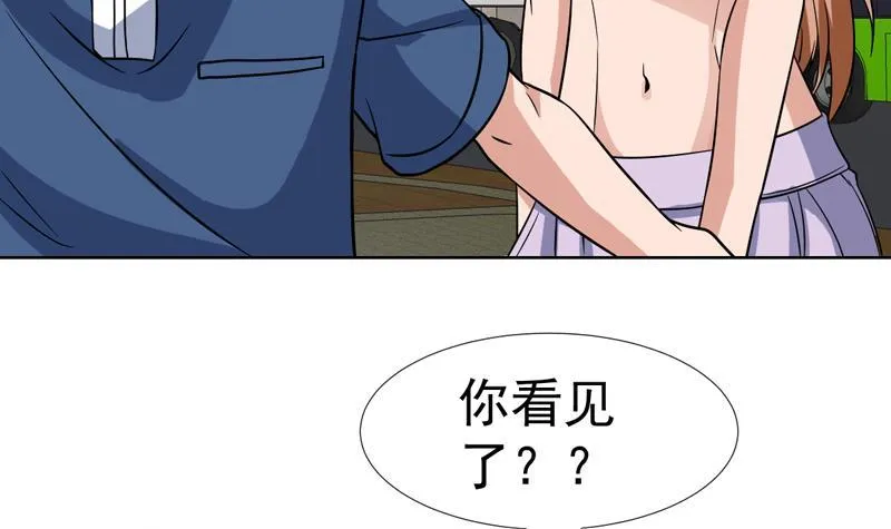 第142话 你要负责到底 第42页
