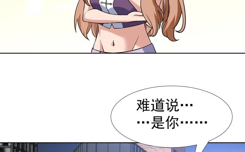 第142话 你要负责到底 第46页