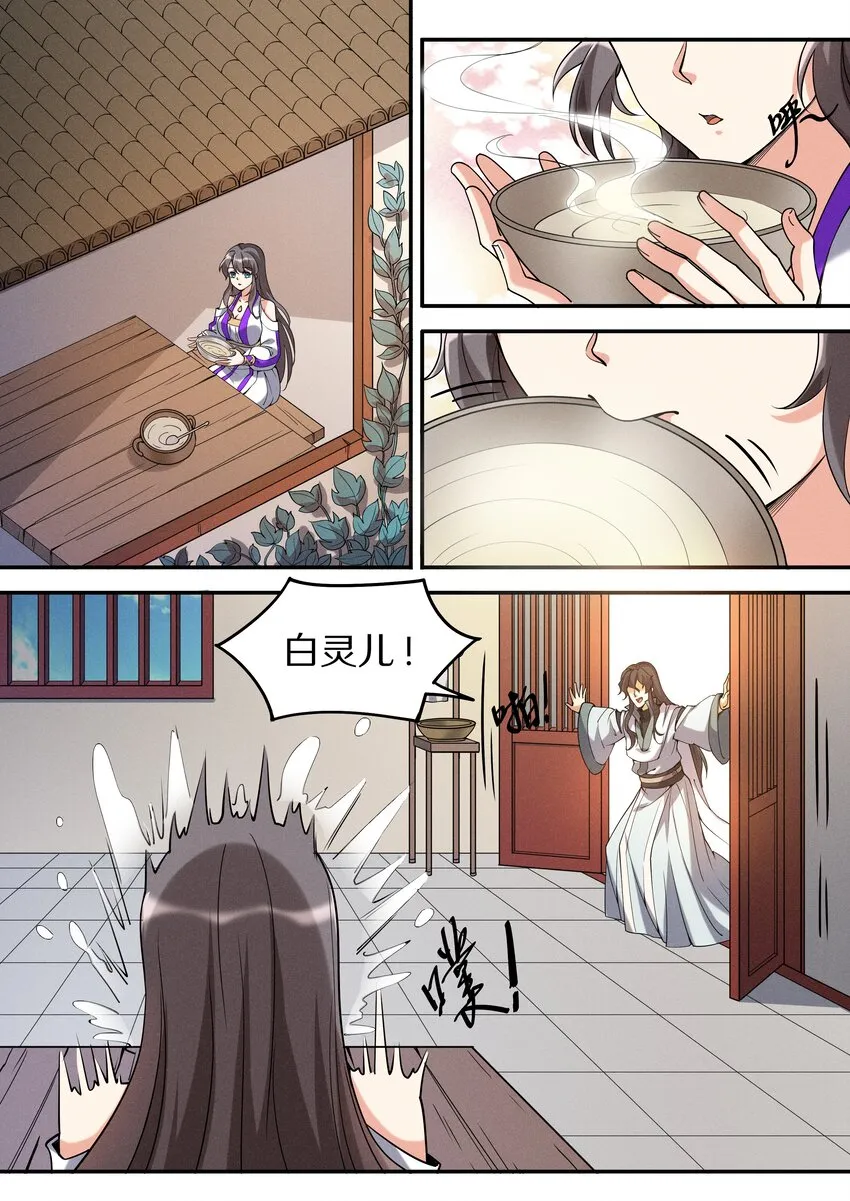 052 陆家三少要成亲！ 第2页