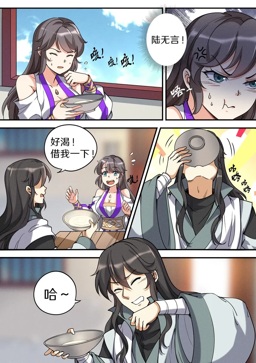 052 陆家三少要成亲！ 第3页