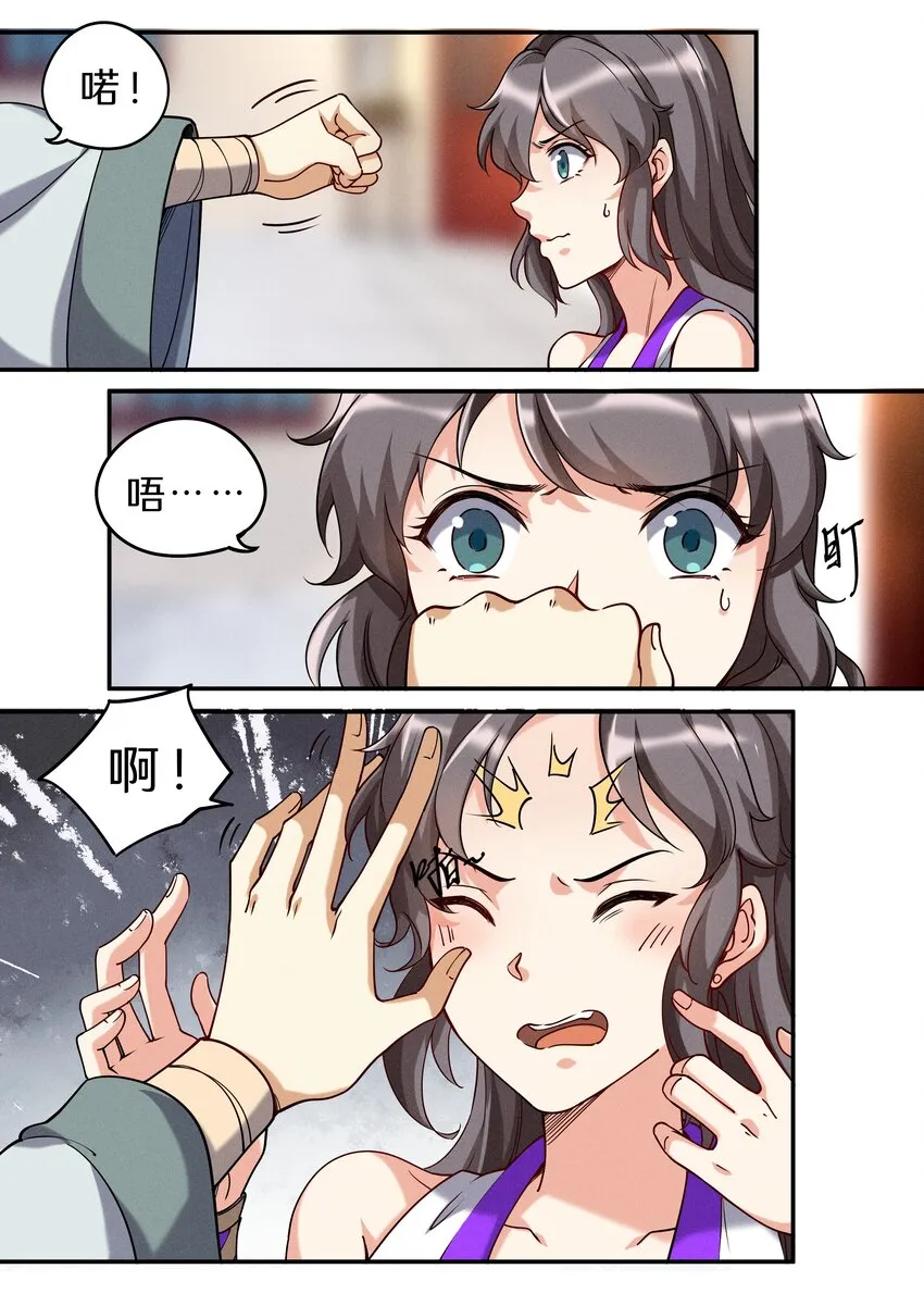 052 陆家三少要成亲！ 第6页