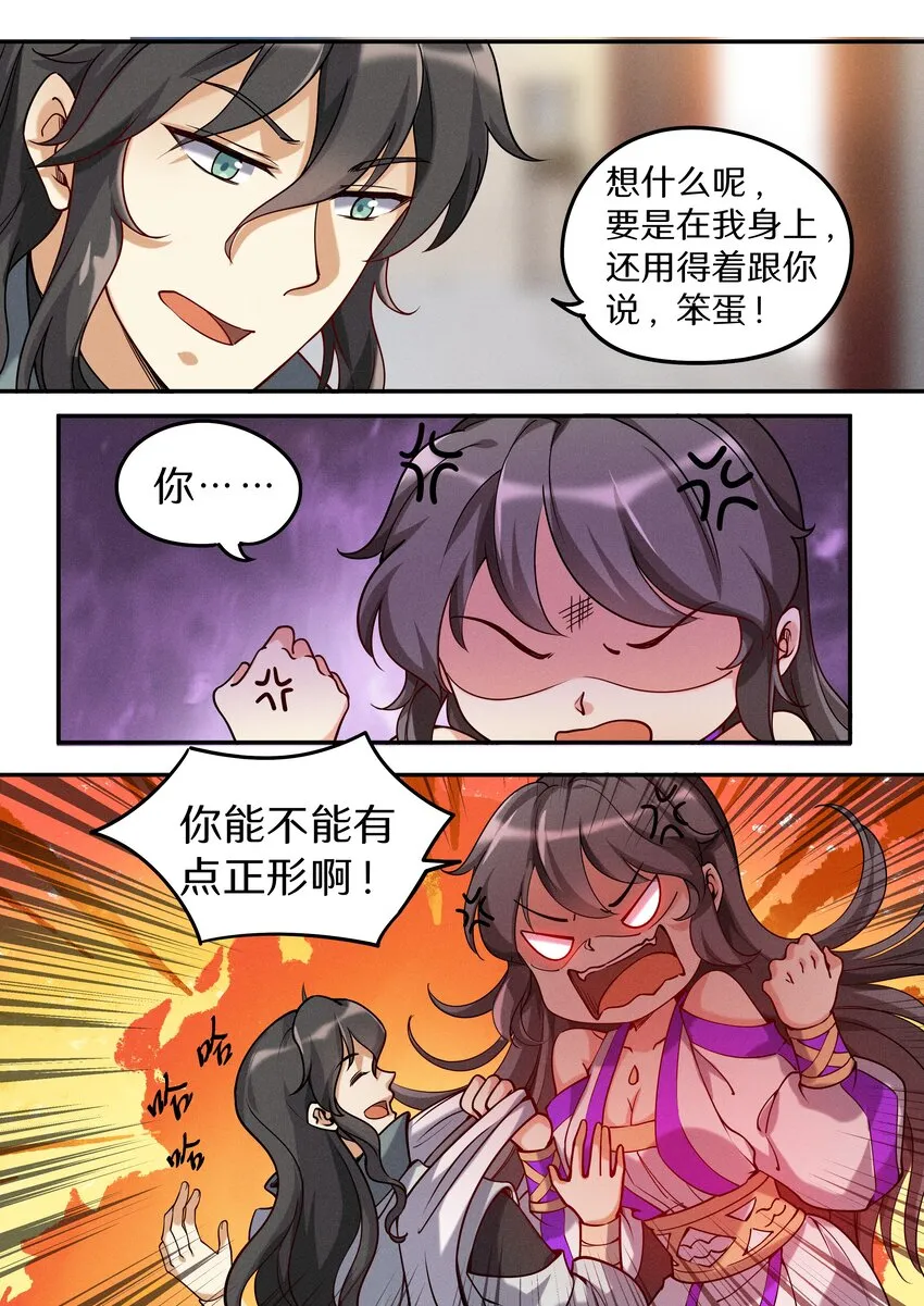 052 陆家三少要成亲！ 第7页