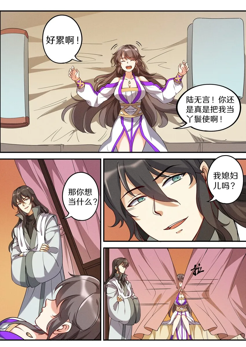 052 陆家三少要成亲！ 第12页