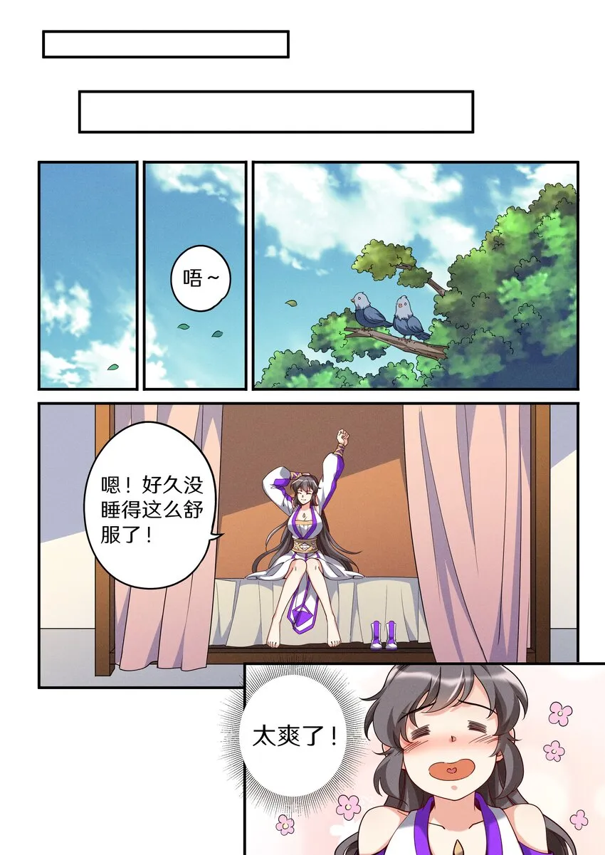 052 陆家三少要成亲！ 第14页