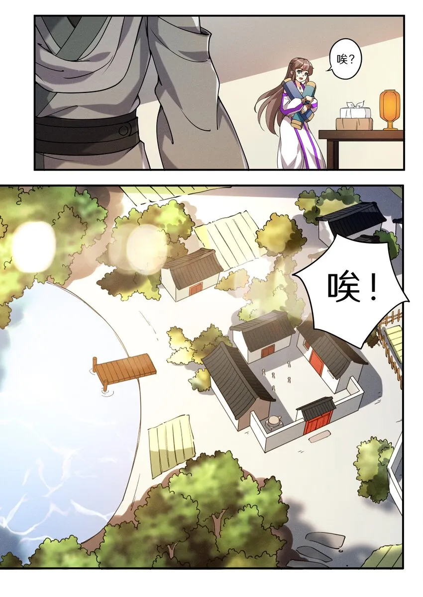 052 陆家三少要成亲！ 第16页
