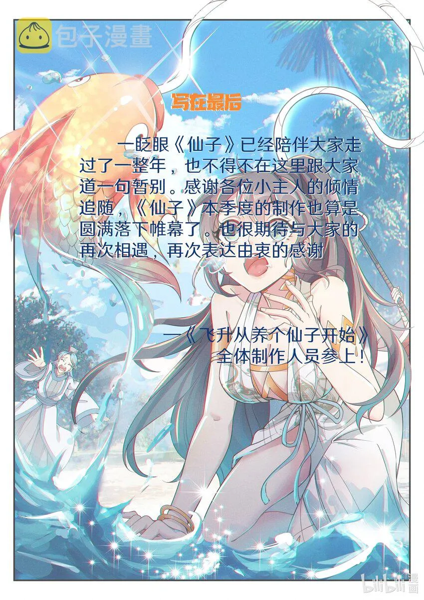 052 陆家三少要成亲！ 第17页