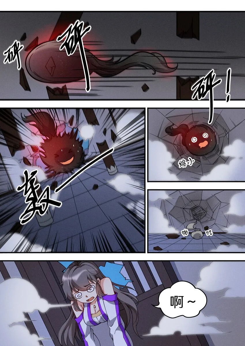 051 宝爷也有春天？ 第2页