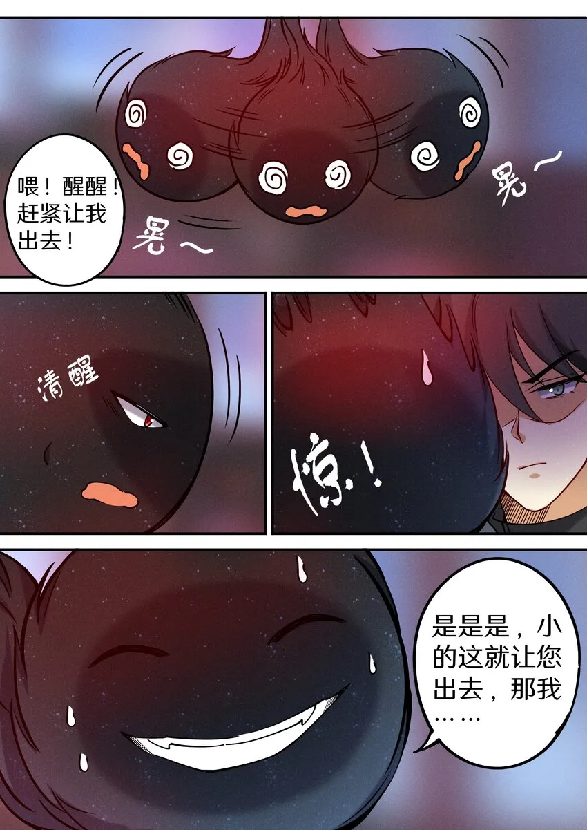 051 宝爷也有春天？ 第4页