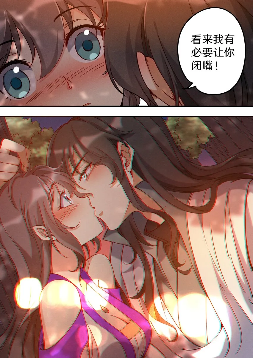 051 宝爷也有春天？ 第8页